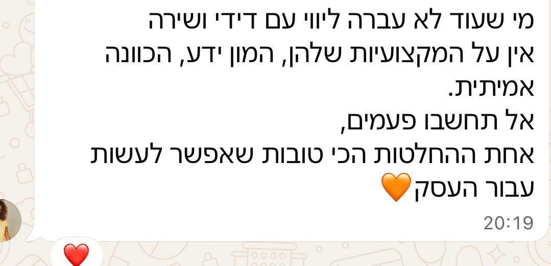 המלצה על ליווי NextStep