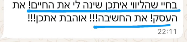 המלצה על ליווי NextStep
